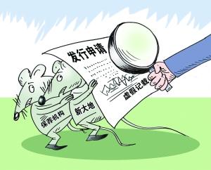 2012年八大公司财务造假事件