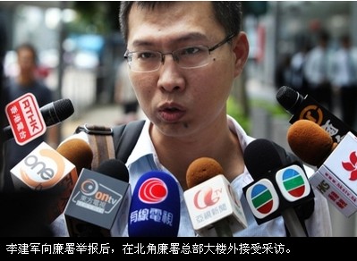 前调查记者李建军今向香港廉政公署举报华润电力