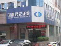 国君加入央行支付系统 保证金管理引遐想