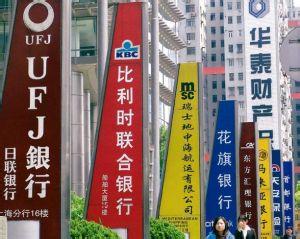 国际投行中国精英谱