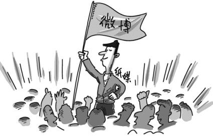 微博情境下的新闻之变