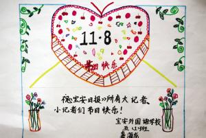 【旧文重读】新中国第一个记者节我们如何面对