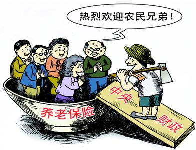 【观点】算笔账：养老保险应该少交还是多交