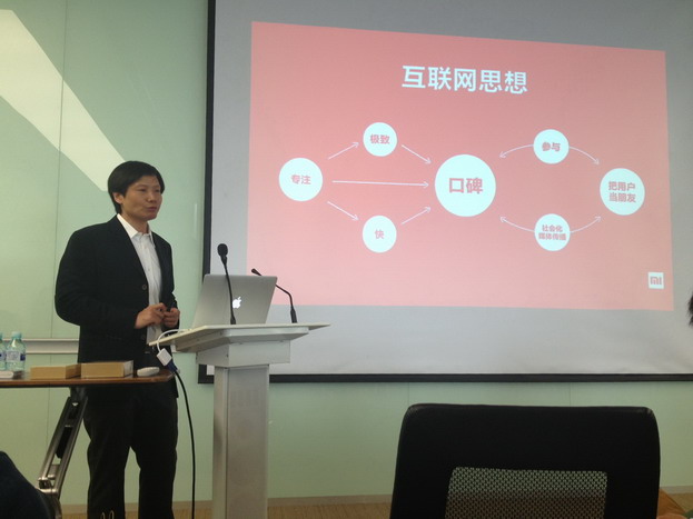 【深蓝学院】雷军：小米模式的核心是什么？