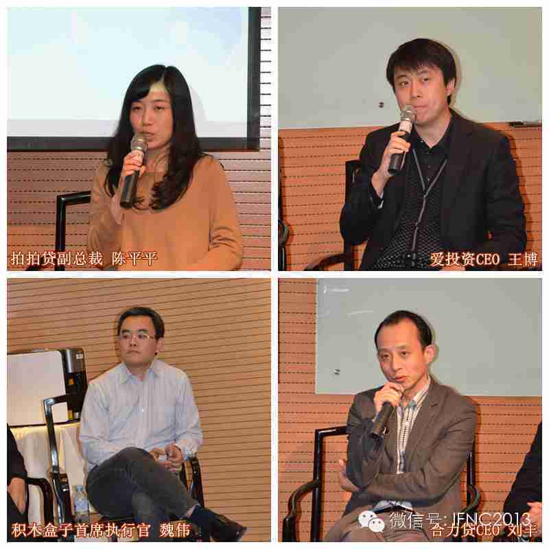 互联网金融从业者：我们为什么如此渴望监管