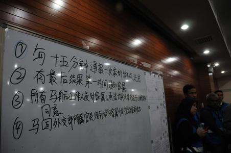马航现在应该做什么？