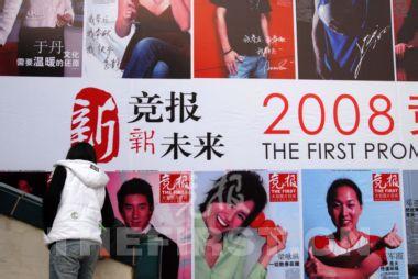 【媒体动态】又是一声叹息，写给《竞报》的休刊