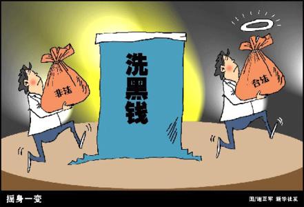 【深蓝学院】最常见的七大保险洗钱手法