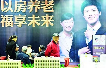 以房养老为何推得一直不顺利