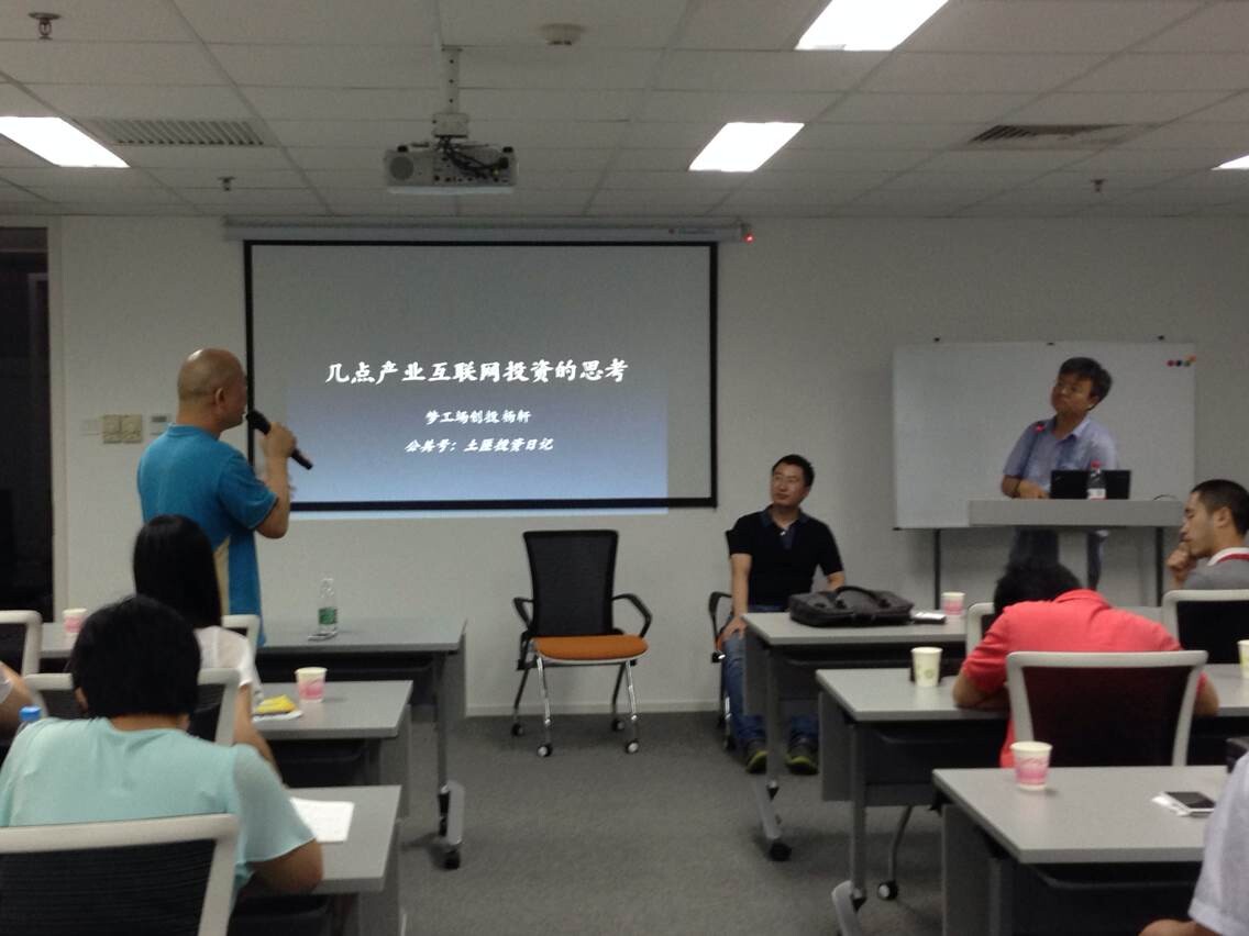 【新媒体投资沙龙三】杨轩：新媒体创业生存第一