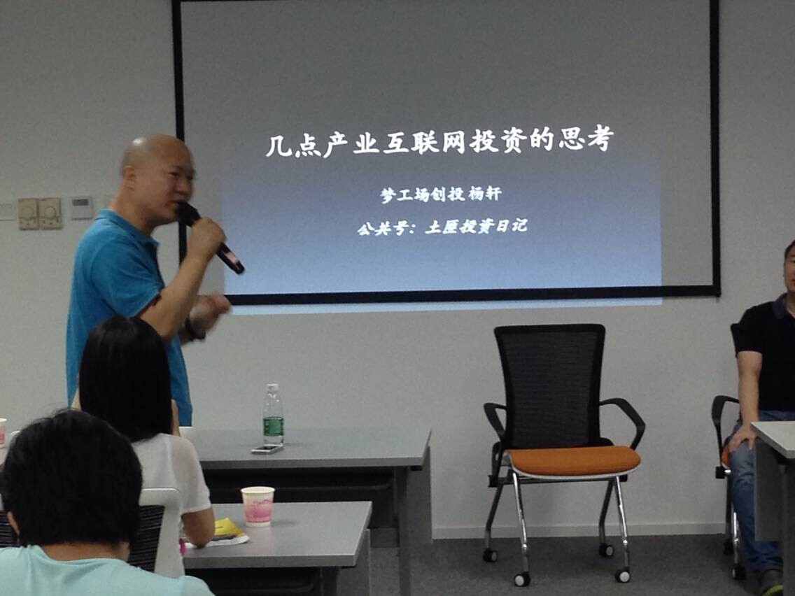 【新媒体投资沙龙四】主编谈创业：媒体人创业要自宫 不装不端有点二 