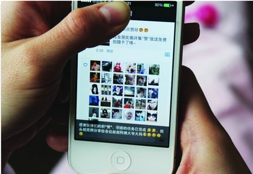 朋友圈中的点赞之交：既不是大爱，也非+1