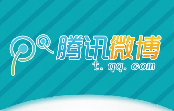 “疼”讯：腾讯微博终被弃