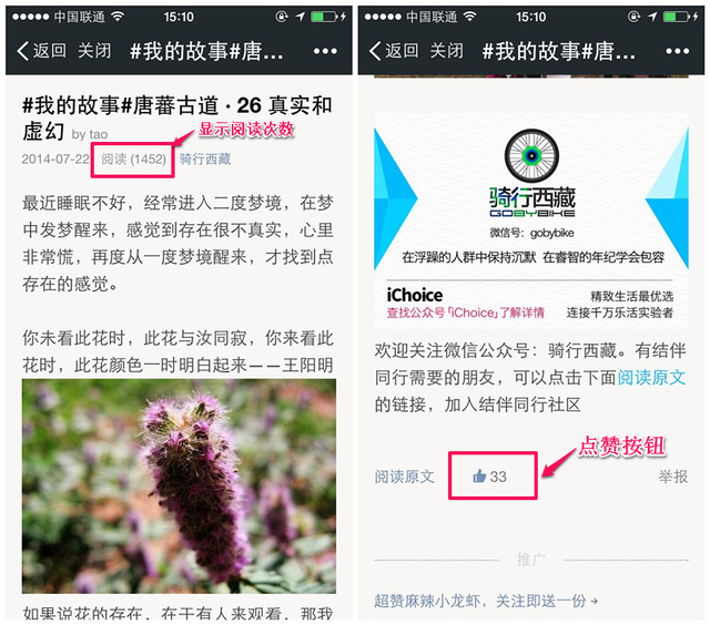 微信这是要微博化的节奏？
