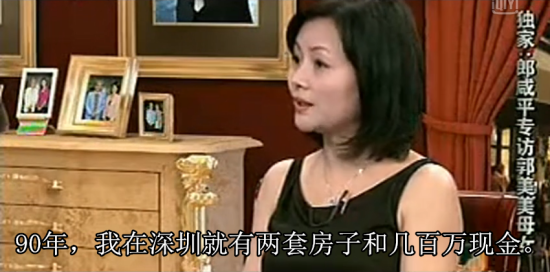 【资深股民模拟操盘】郭美美的妈妈是不是股神？