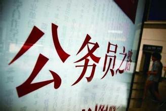 北京年轻公务员：工作、工资的那些事