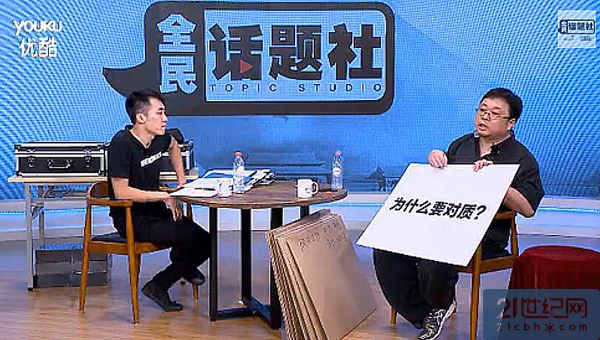 罗永浩大战王自如看点