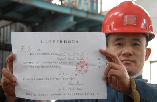 为什么带薪休假在中国这么难