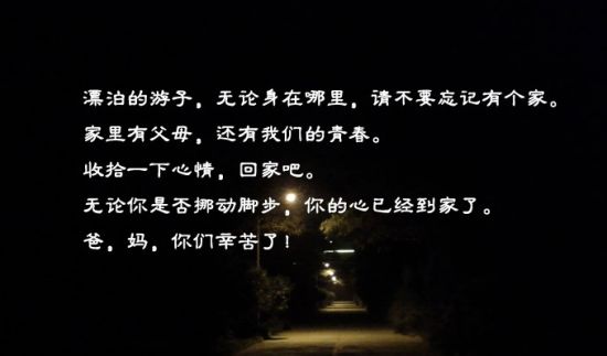 回不去的是故乡