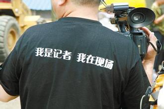【记者训练营】年轻记者如何获得新闻线索
