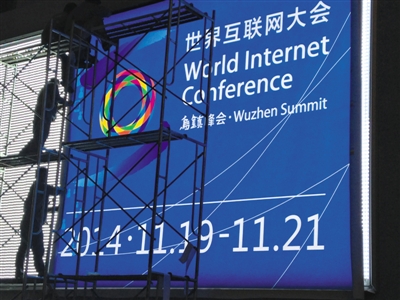 世界互联网大会首日 媒体大咖都聊啥？