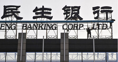地雷砸中、4000个电话咨询，民生银行热点问题大起底！