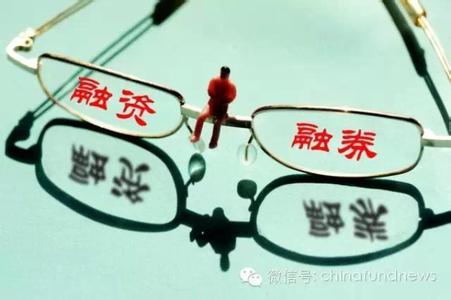 券商两融违规曝光:多家券商被证监会点名