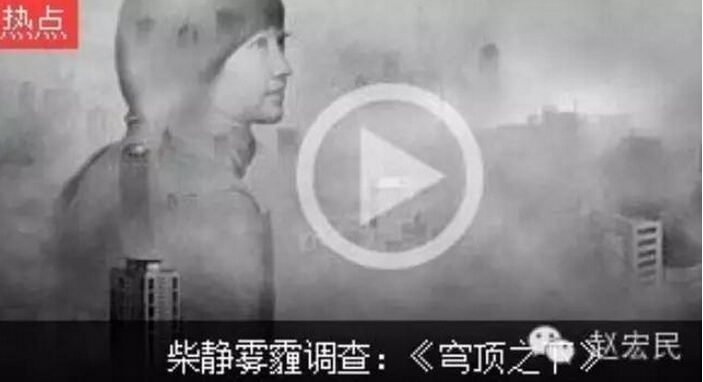 年轻时享受抽烟 早死几年又何妨？--请柴静看看