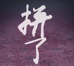 【记者训练营】暗访的正确姿势
