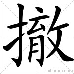 湖南撤销16家中央新闻单位驻湘机构