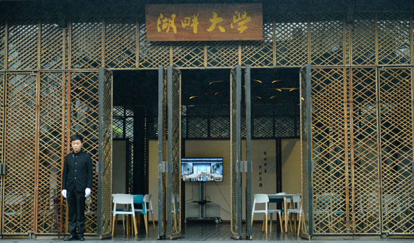 湖畔大学研究这个：失败！