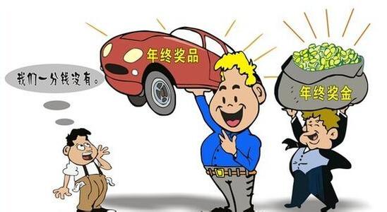 券商去年人均年薪26万 金元证券薪酬同比增3倍