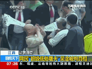 人民网：揭开“超级低俗屠夫”真面目