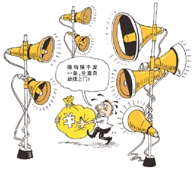 惊！利用微信公众号传谣已呈现公司化运作