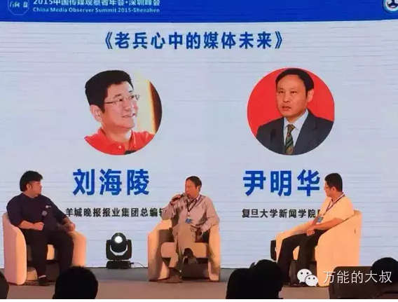 20多位总编辑，9小时，7场对话，说了点啥?