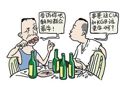 揭秘“世界第五大王牌情报组织”——北京“朝阳群众”