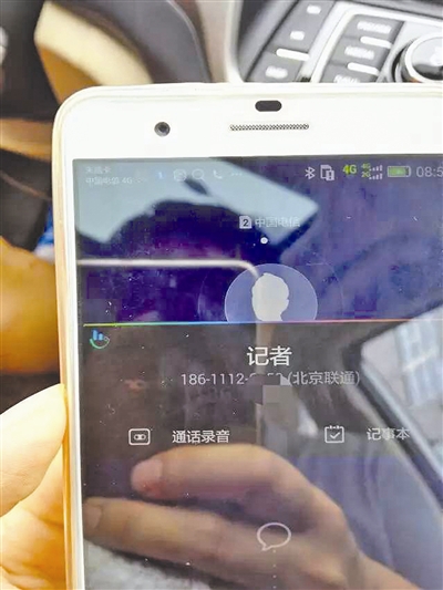 手机来电标记偷偷告诉陌生人你是干啥的，调查记者说很担心！