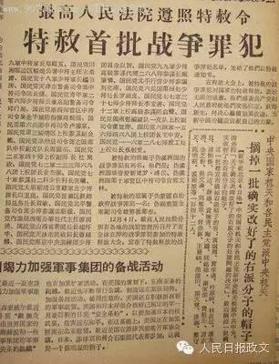 关于特赦你知道多少？