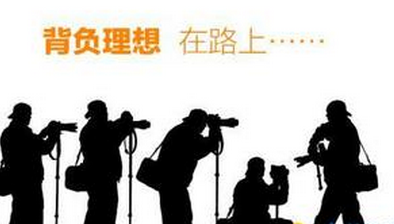 《经济参考报》首席记者：理想不灭，尽管我们历经沧桑