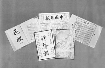 【图集】我国早期稀有珍贵的老报纸 价格过万