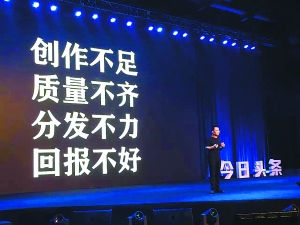 今日头条们解决版权和资讯存量的悖论——拉拢自媒体