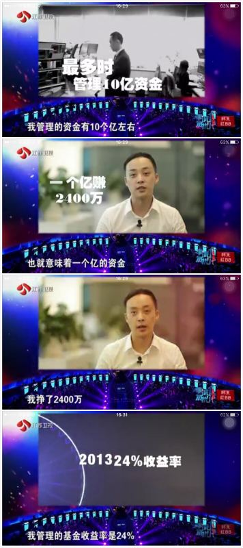 一位基金经理火了，因他上了《非诚勿扰》