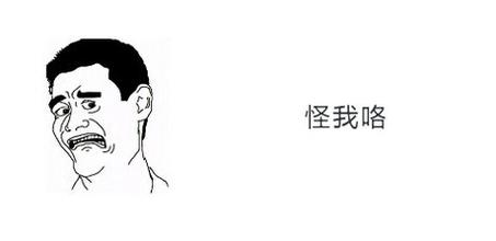山东排旅游收入第一，大家都变身高级黑了……
