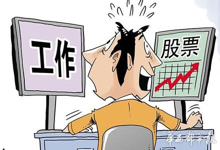 记者问纪委：都在说党员不能炒股？解读来了！