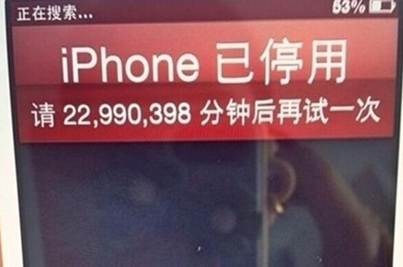 iPhone输错密码锁屏45年……