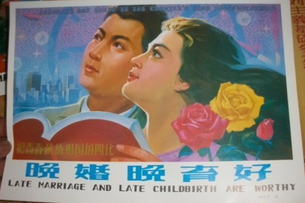 【重磅】最多有30天的晚婚假从2016年元旦节开始取消！
