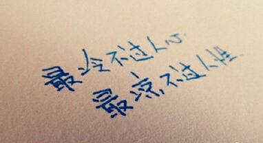 老板资助流浪汉反被骂：是不是名气大了,看不起我?