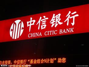 中信银行兰州分行9.69亿元票据风险事件涉案人员被警方控制