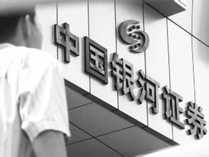 银河证券多官太太！