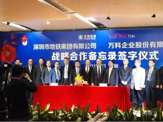 传深圳地铁将成为万科第一大股东